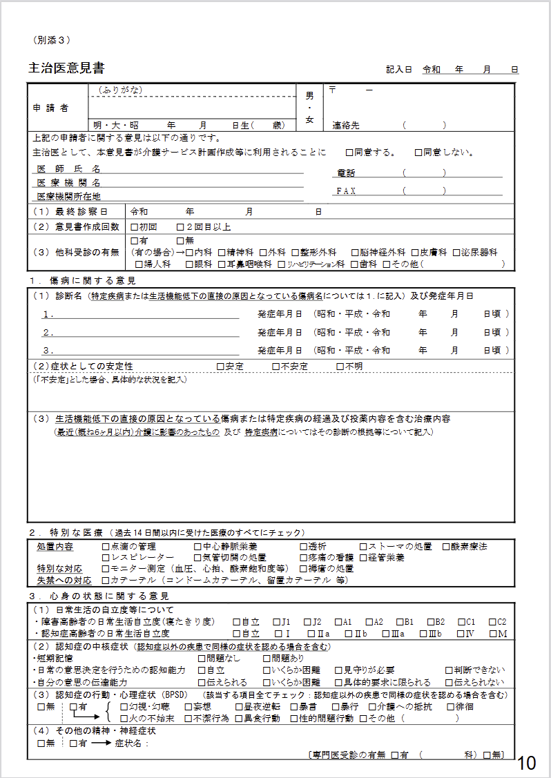 帳票テンプレート作成元のサンプル